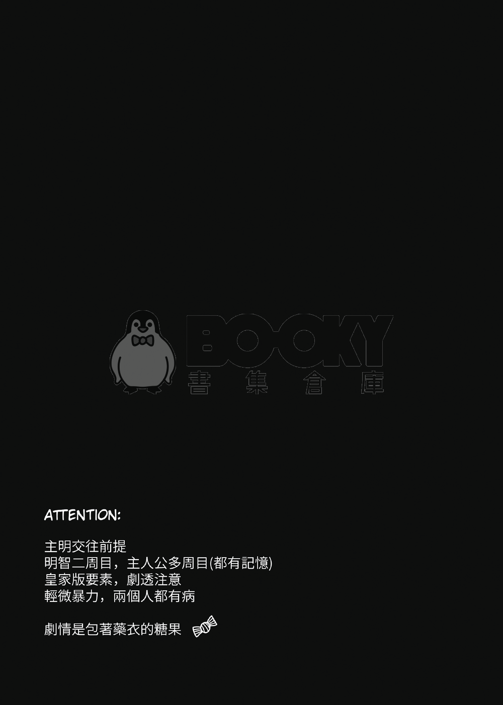 歿 試閱圖片