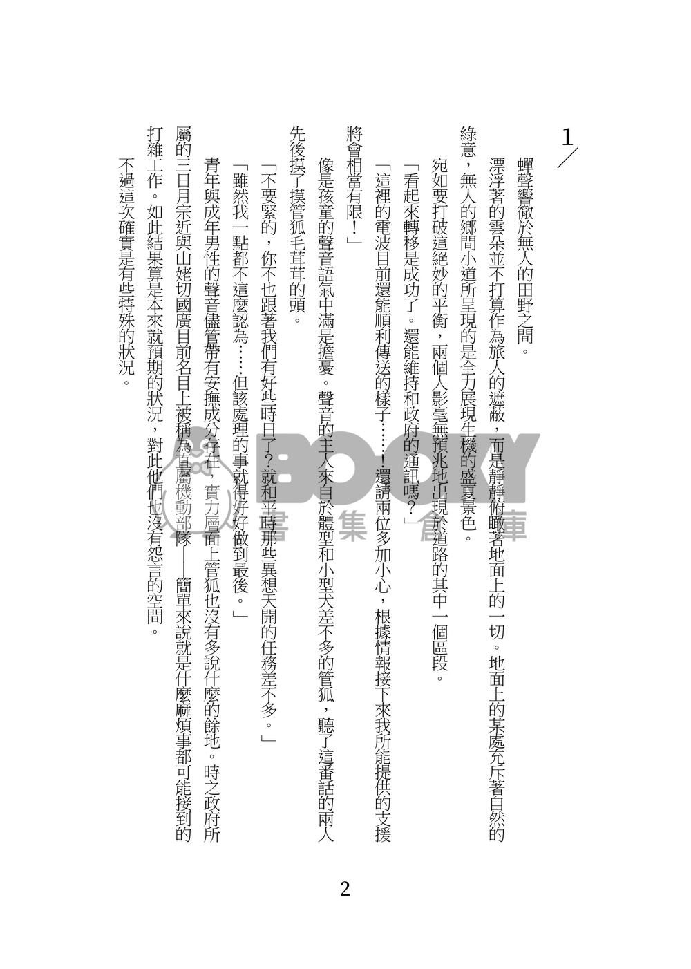 そうだ、XXXに行こう 試閱圖片