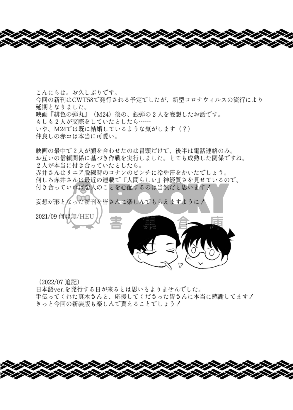 Best Partner 日文 試閱圖片