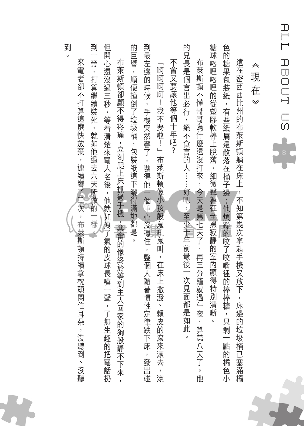 會計師兄弟-ALL ABOUT US 試閱圖片