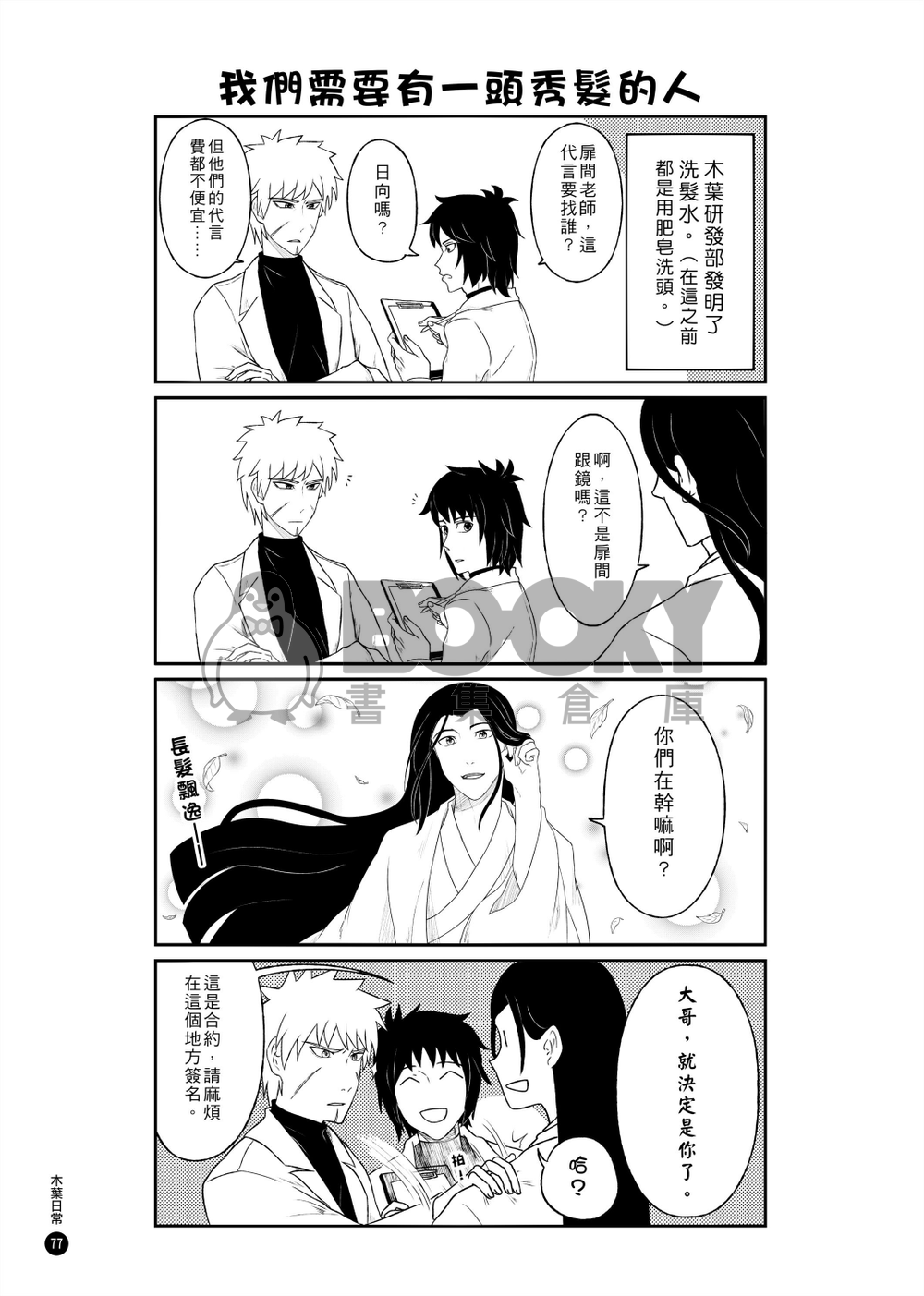 貳之卷 試閱圖片