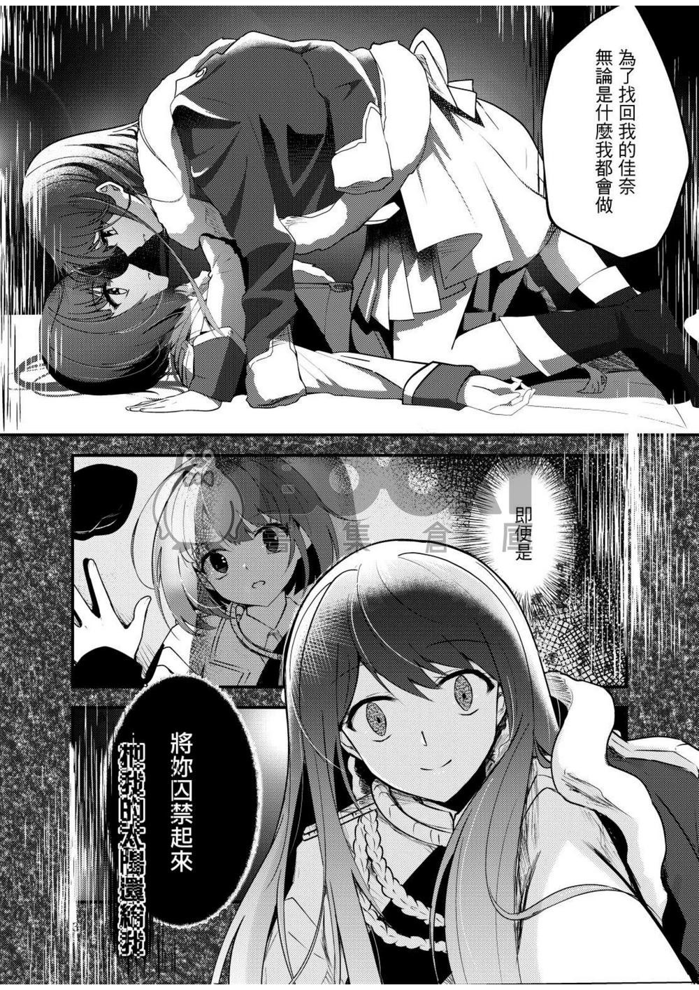 茜色的太陽 試閱圖片