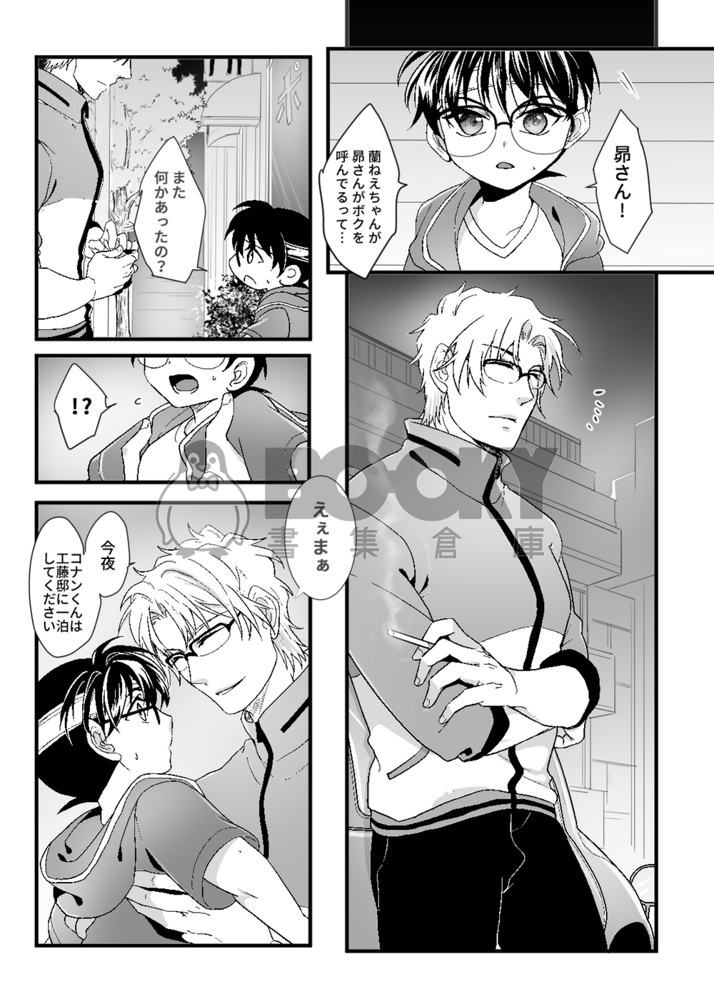 Best Partner 日文 試閱圖片