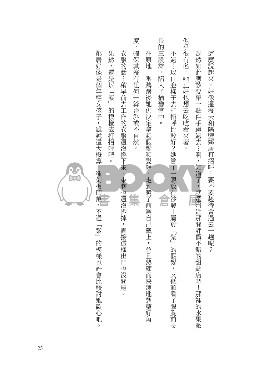 Double Sweeties 試閱圖片