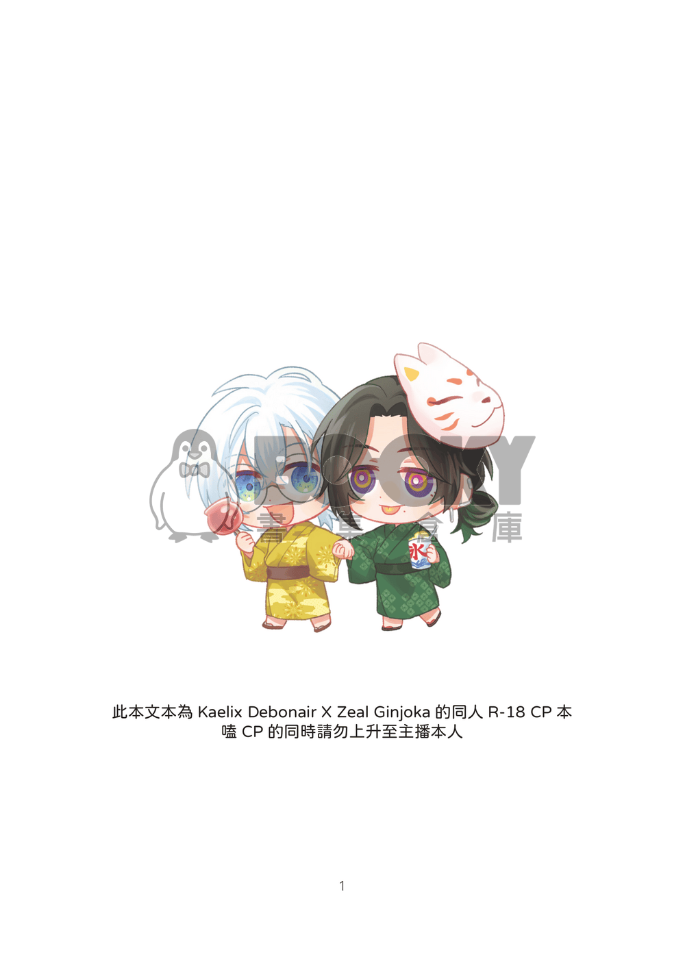 《夏霞》 試閱圖片