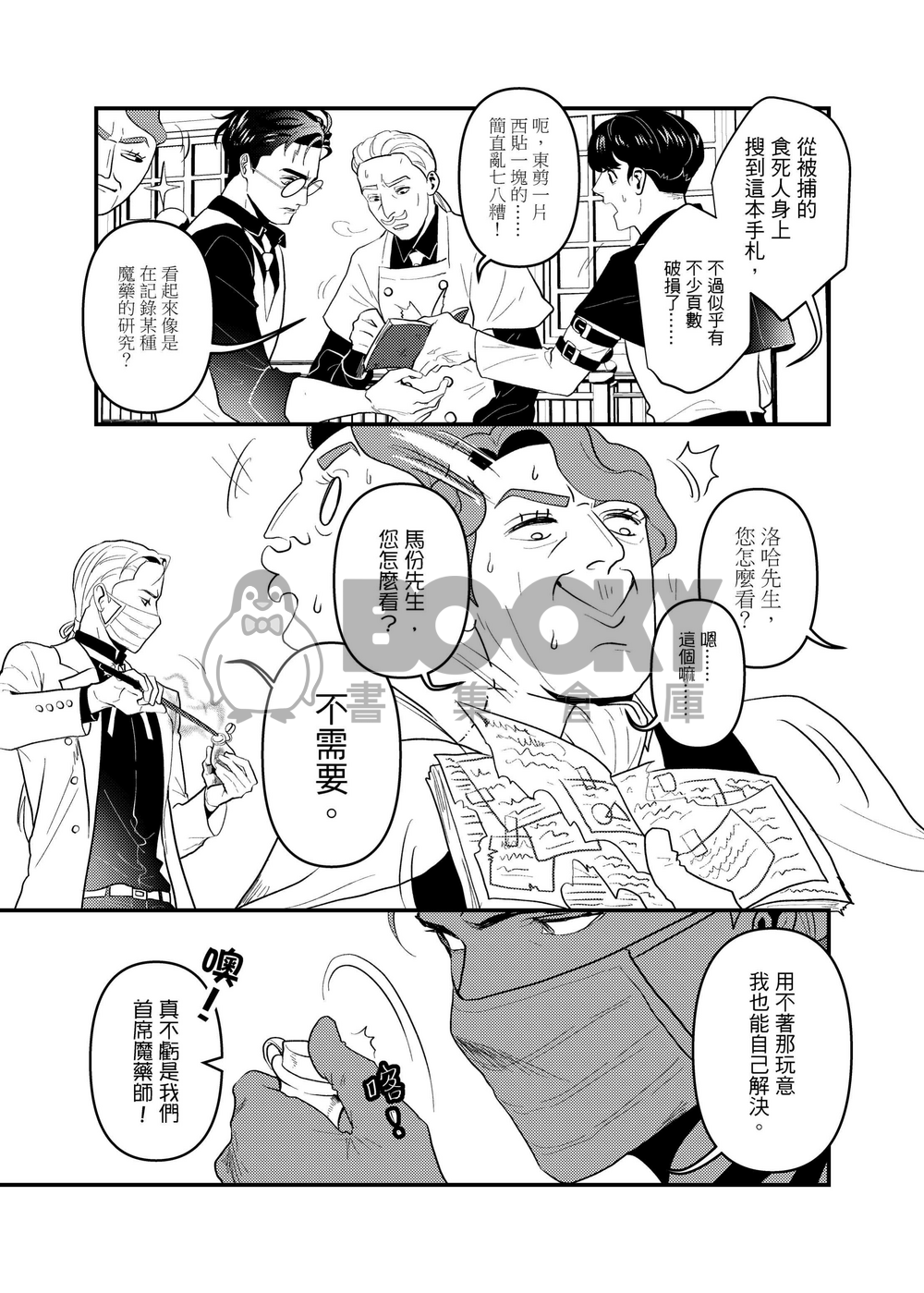 跩哈《Interfold》 試閱圖片