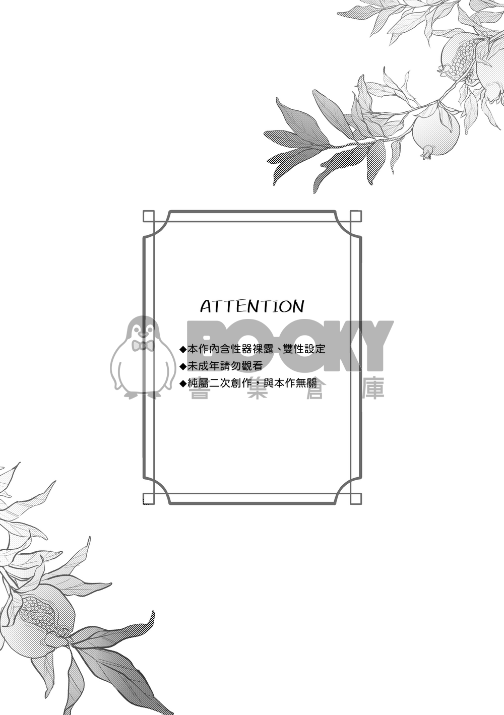 Remnant Blossom 試閱圖片