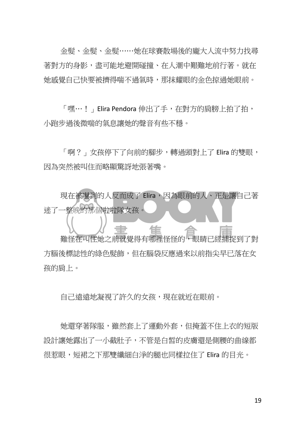 心盲症 試閱圖片