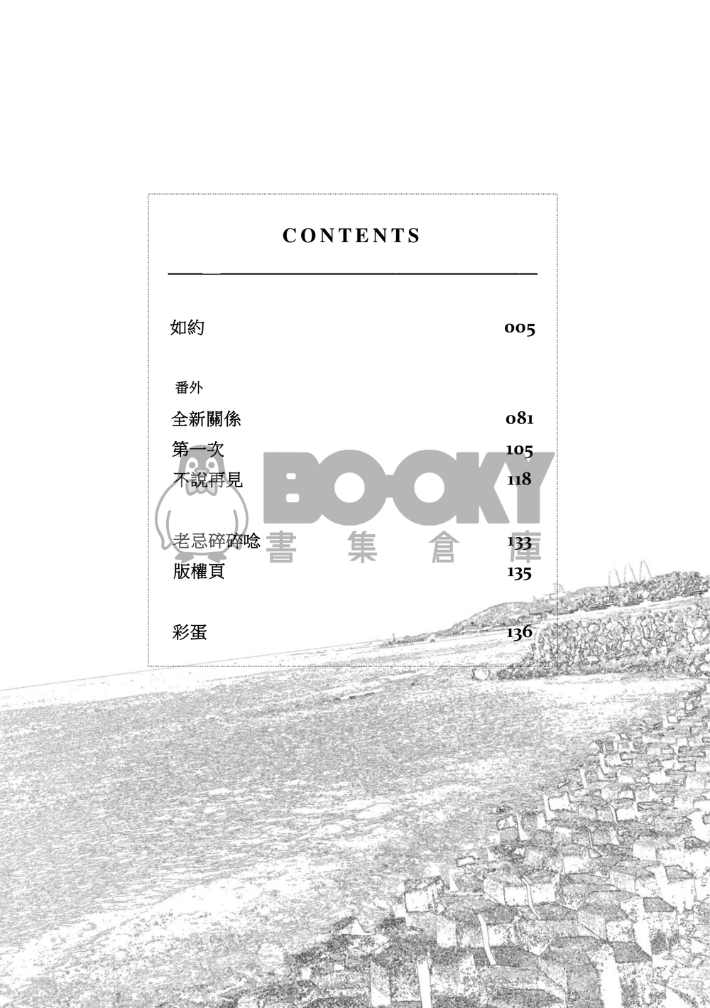 As Promised如約 試閱圖片