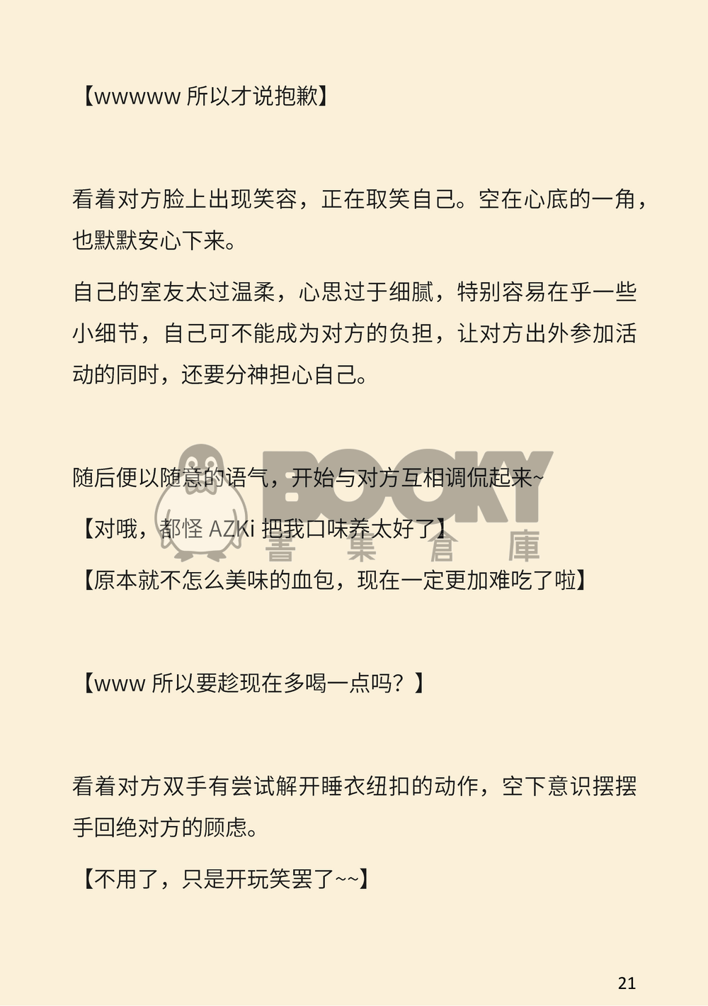 IF混合学院-三年生 試閱圖片