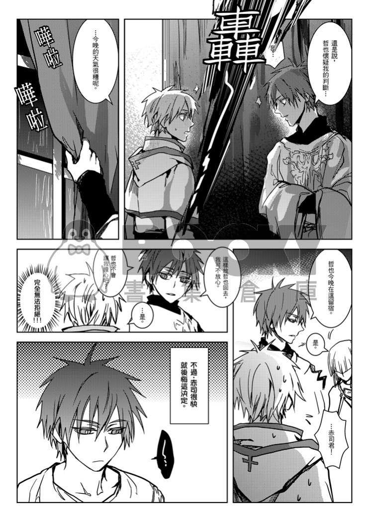 打倒奇蹟BOSS！5 試閱圖片