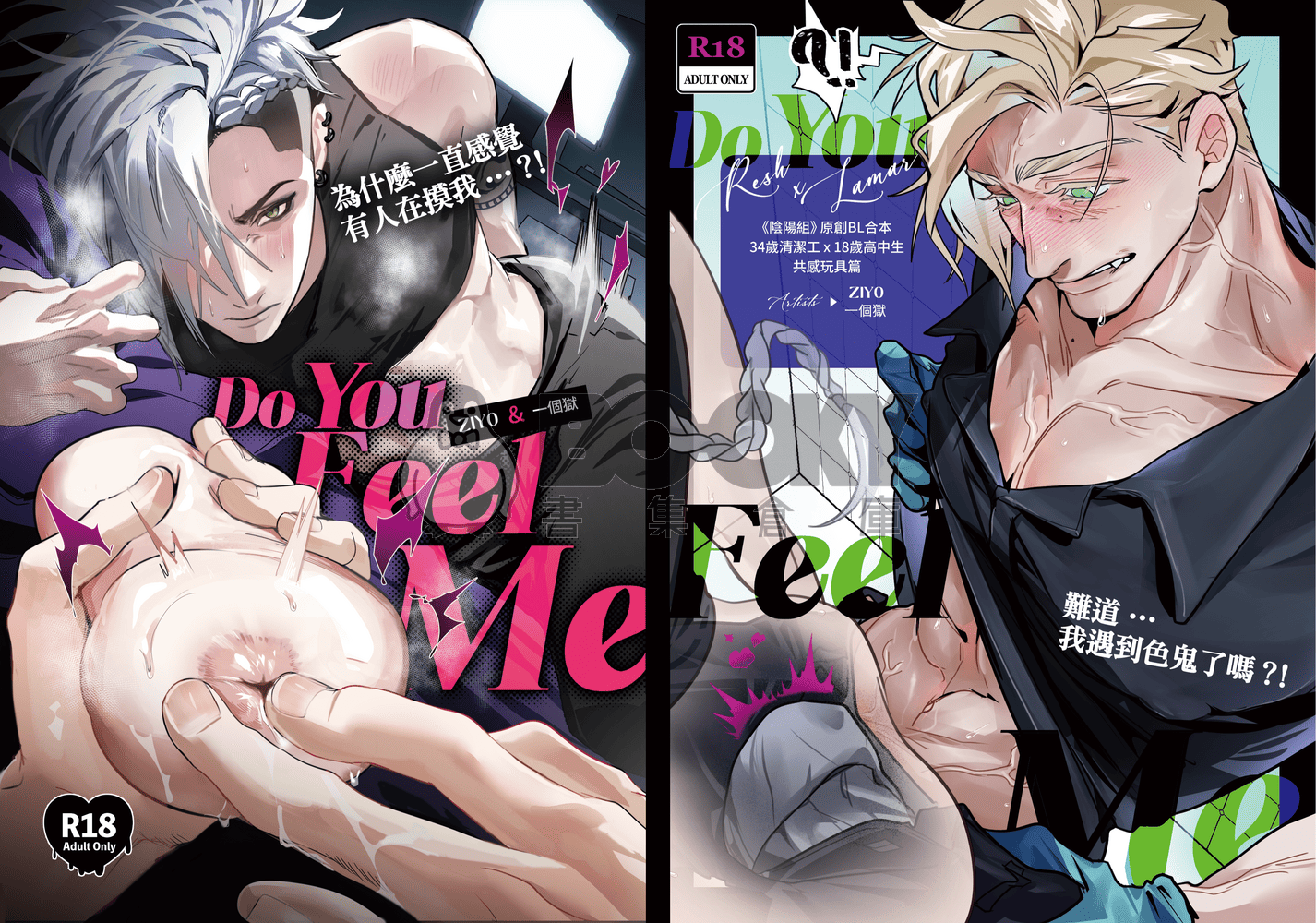 [EN]【Resh x Lamar】 Do You Feel Me? 繁體中文 試閱圖片