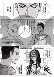 埃及誤很大 試閱圖片