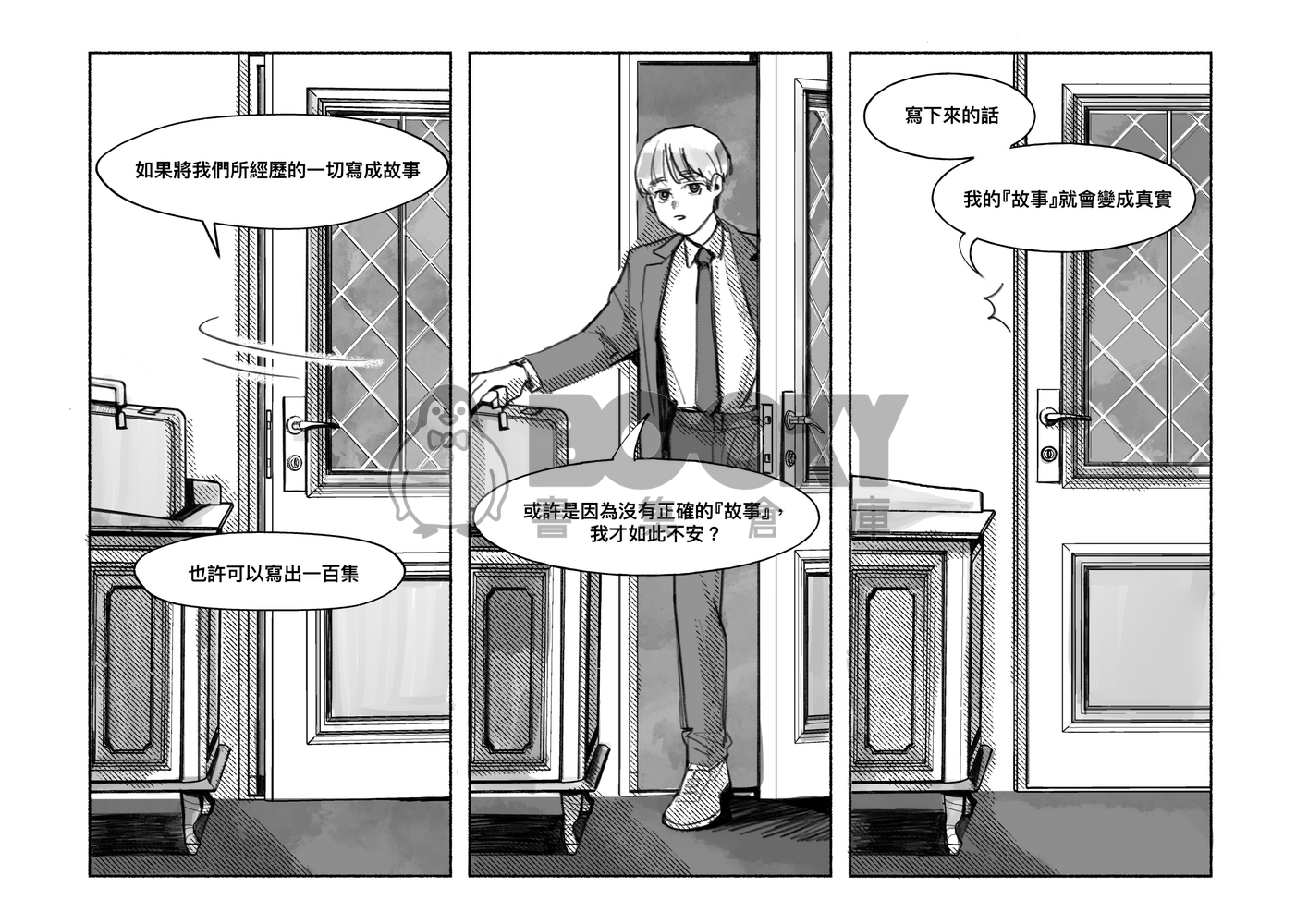 The confession from A. 試閱圖片