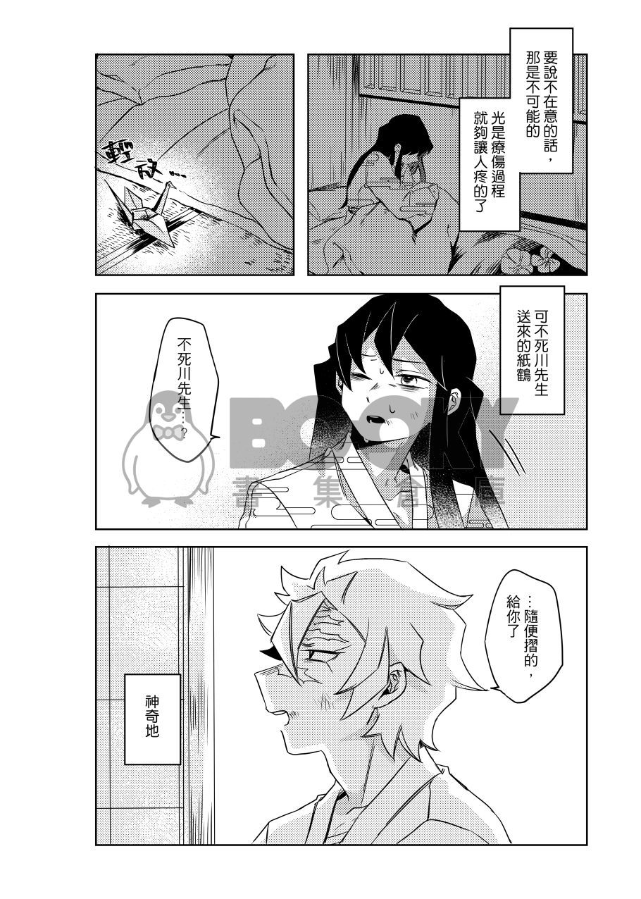 千紙鶴 試閱圖片