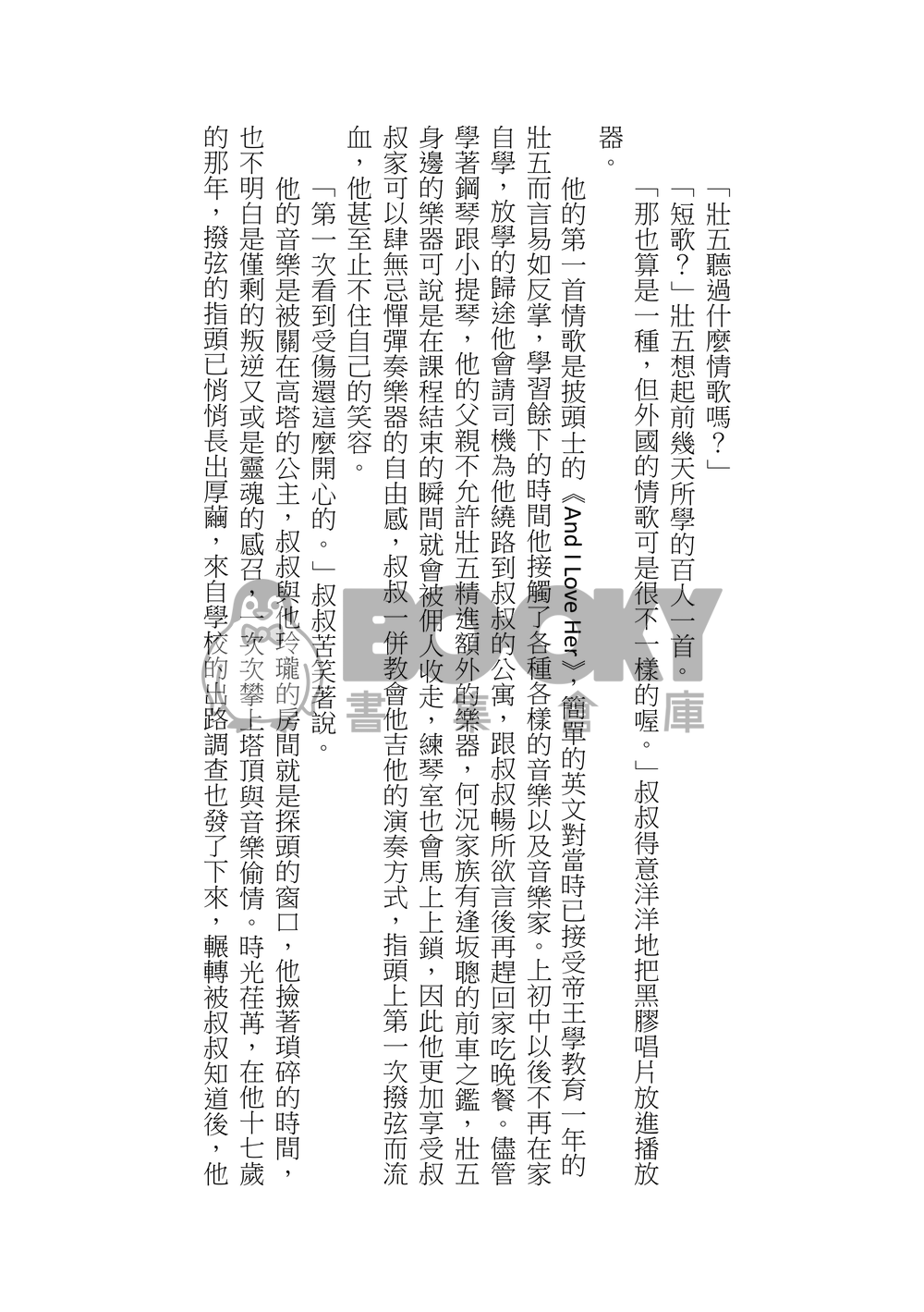 SOGO THE RUN 試閱圖片