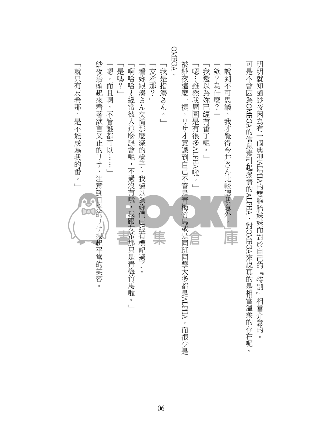 P.A.O 試閱圖片