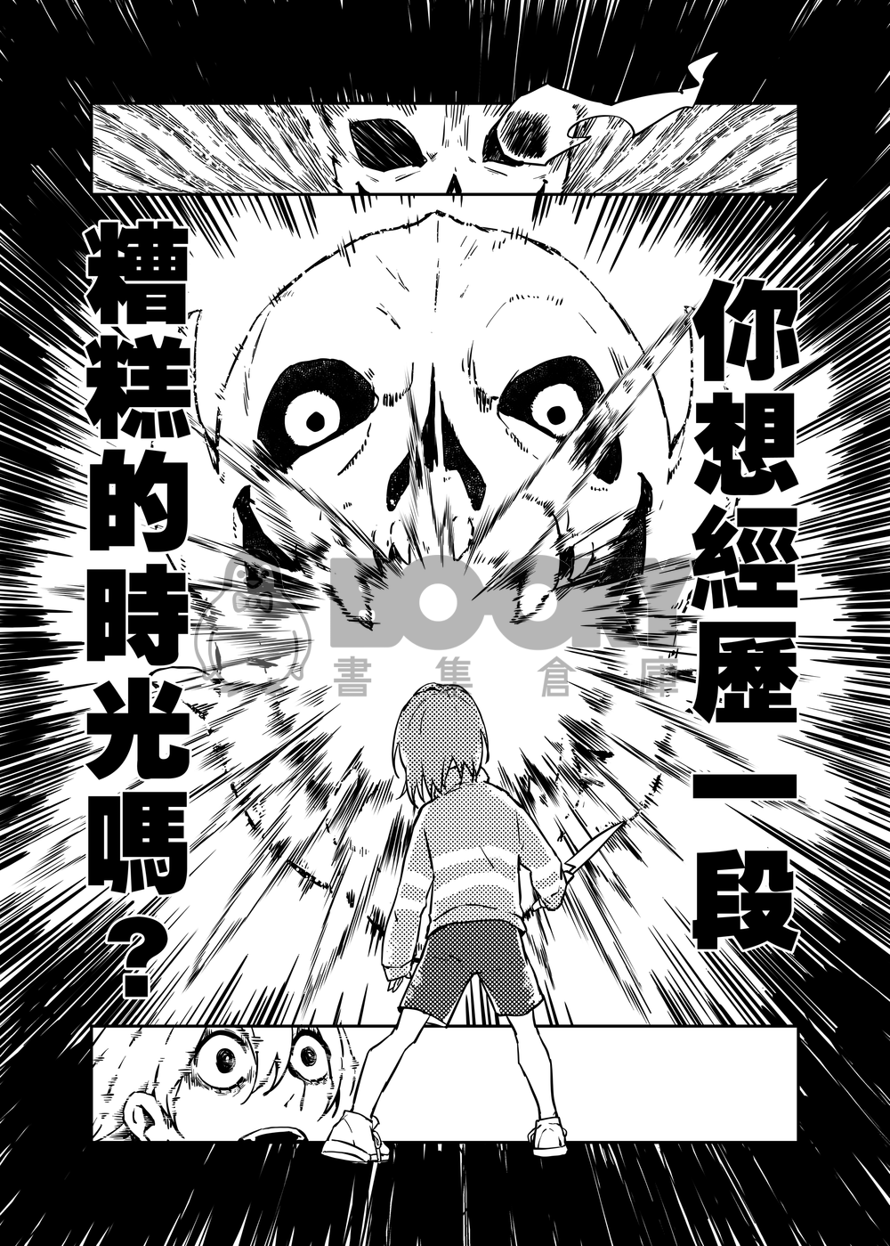 《No Mercy》 試閱圖片