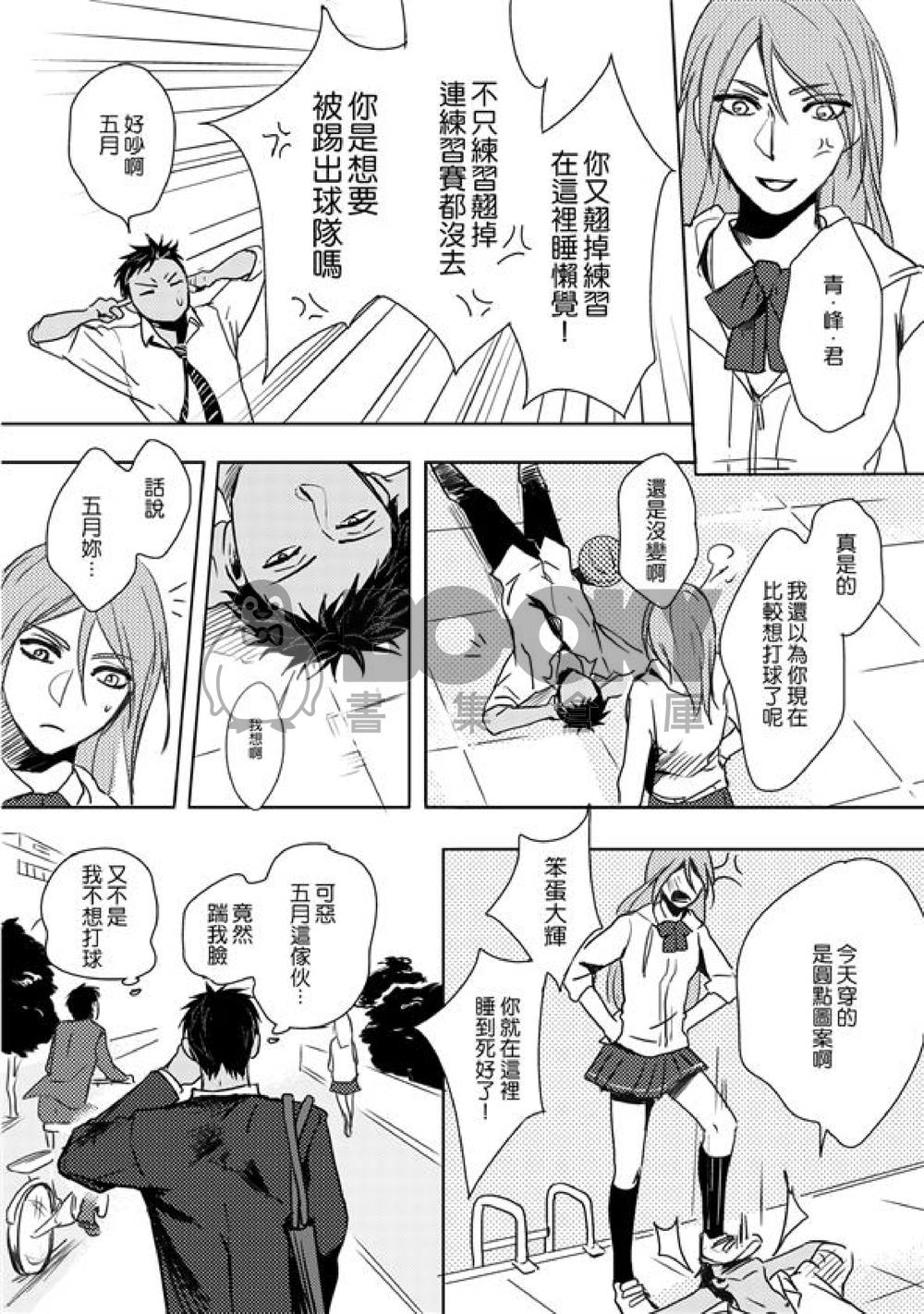 Buddy buddy 2 試閱圖片