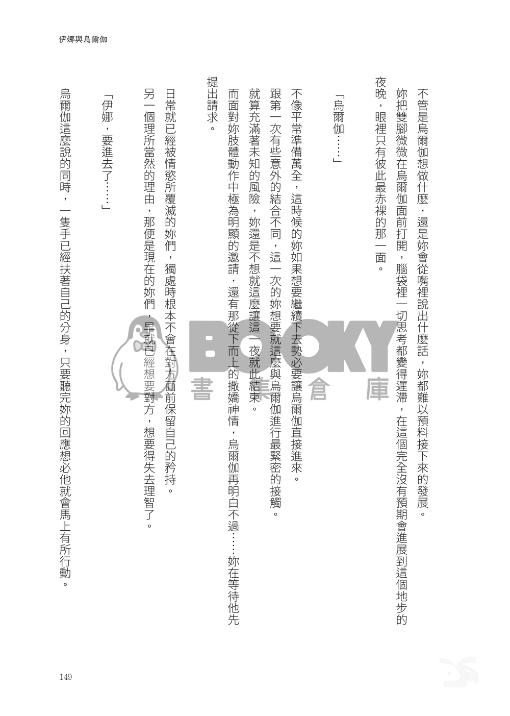 原創｜安價圖文本【Por una cabeza】｜BG成人向 試閱圖片