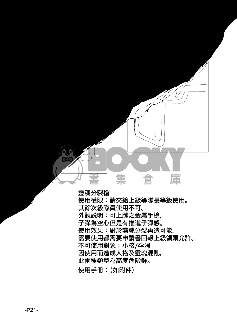 卡波列葬歌＃01 試閱圖片