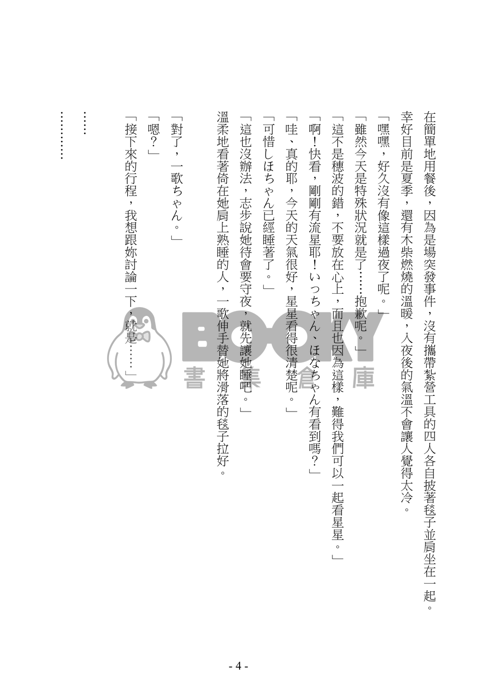 感冒/感染 試閱圖片