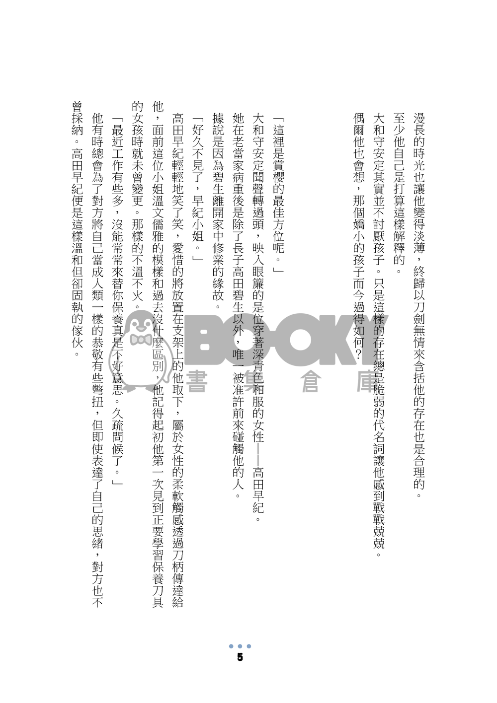 拆信刀 試閱圖片