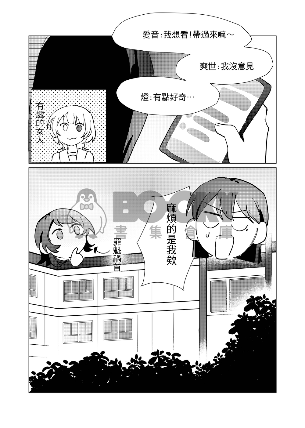 請問你掉的是這個海鈴嗎 試閱圖片