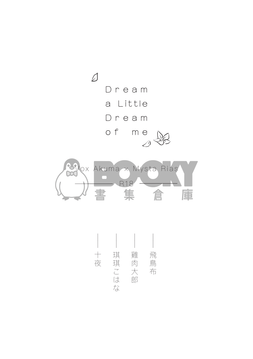 Dream a Little  Dream of Me 試閱圖片
