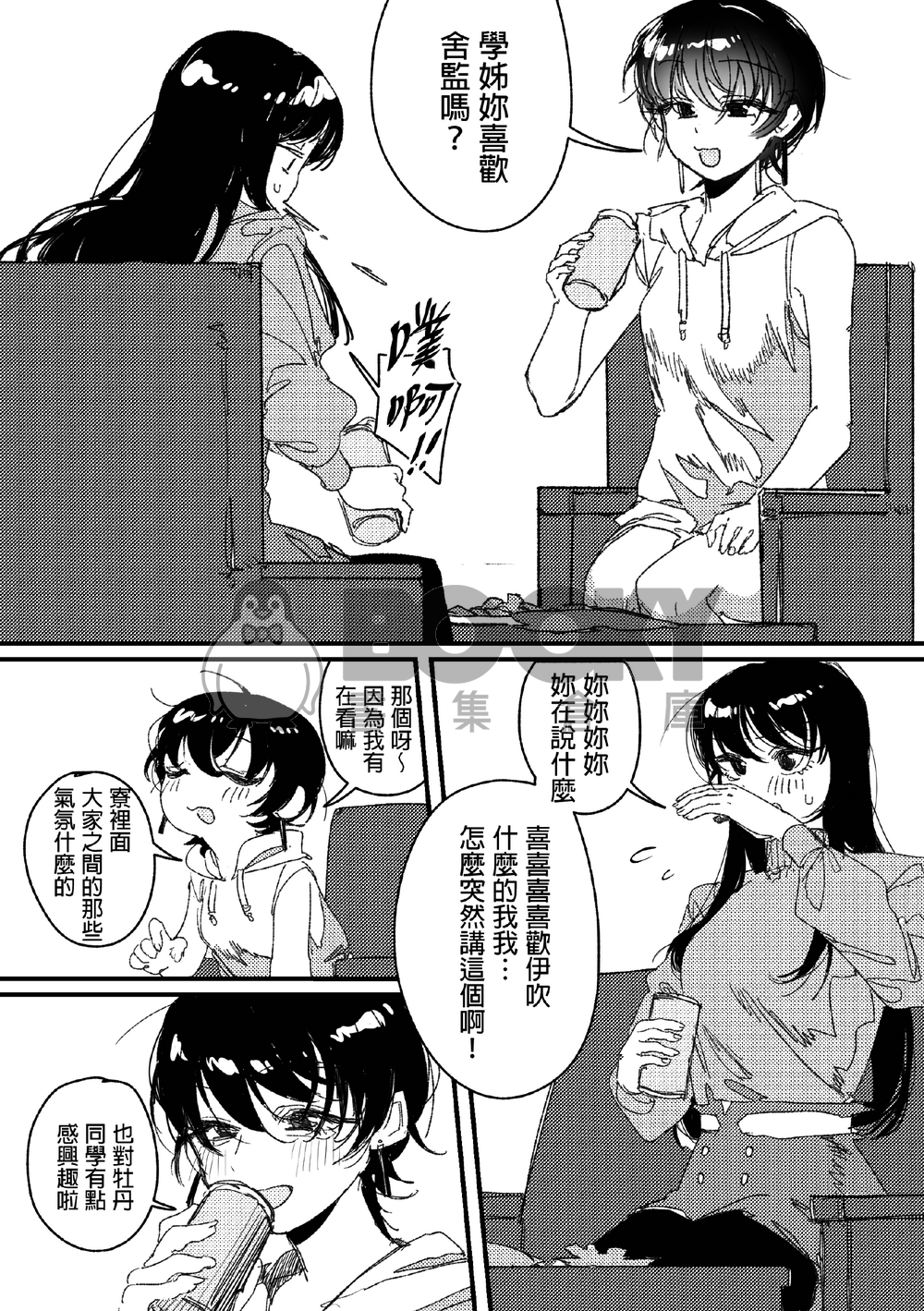 【上衣那牡丹,醉姿如百合】水果口味的氣泡酒與妳一起更加美味 試閱圖片