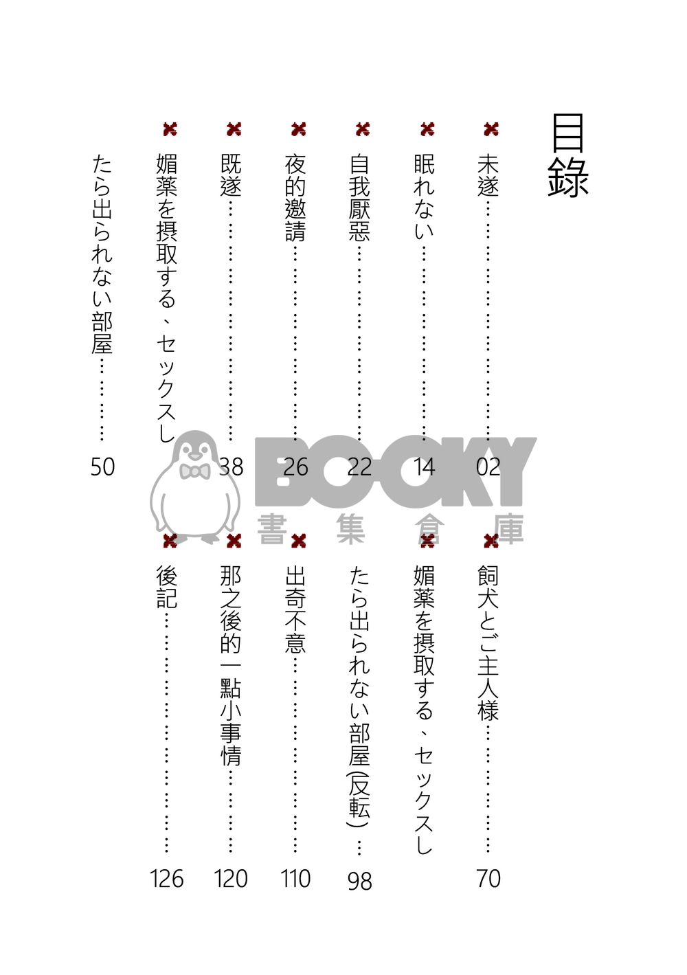 《性癖コンボ》 試閱圖片