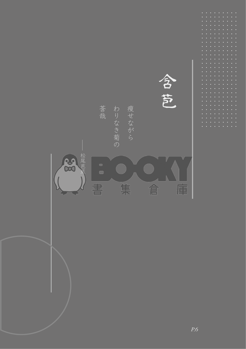 假川七 試閱圖片