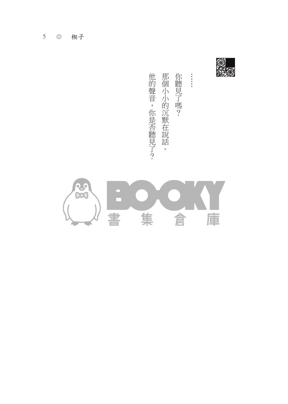 依賴 試閱圖片