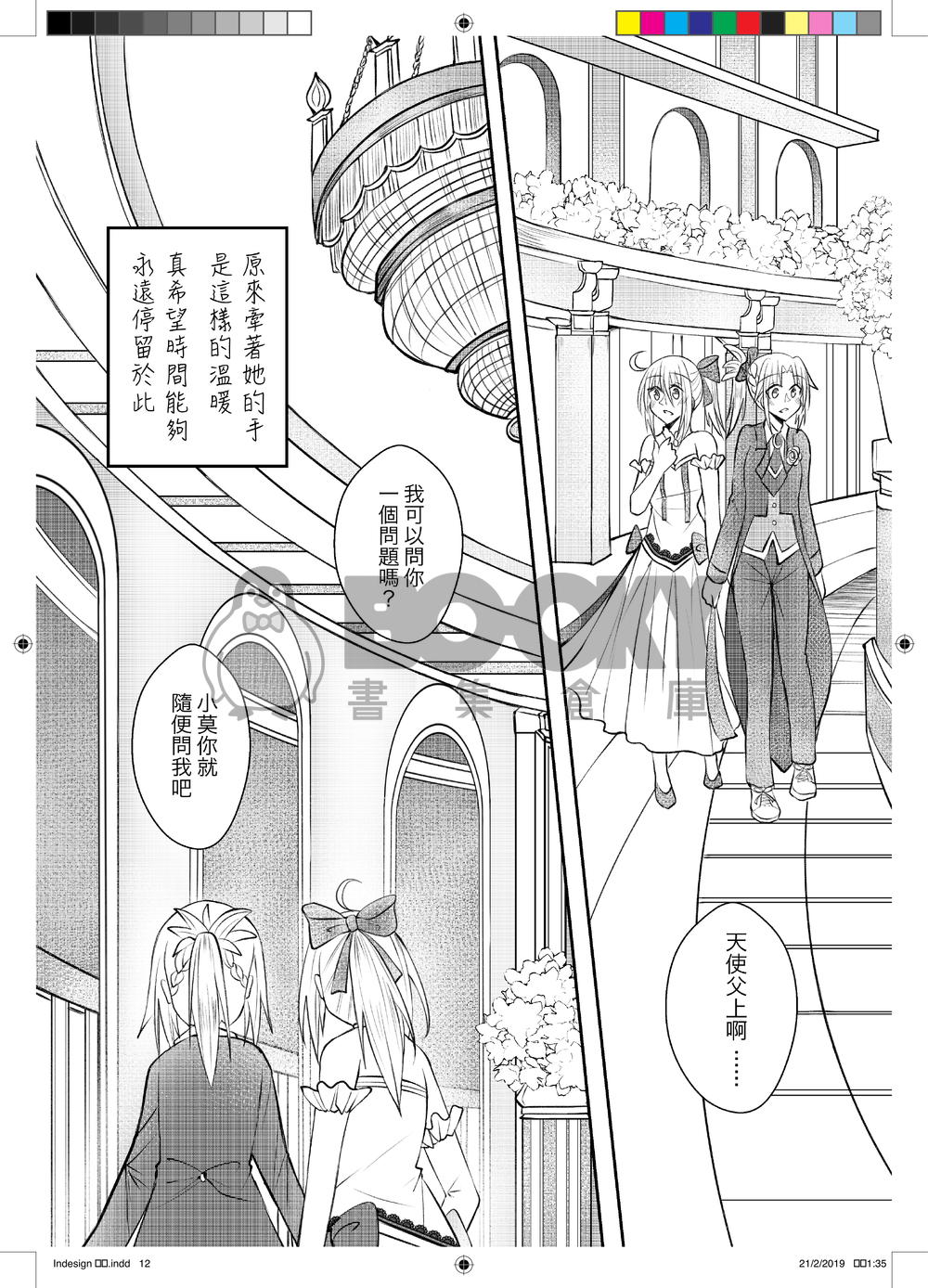 好き、以外の言葉で 試閱圖片