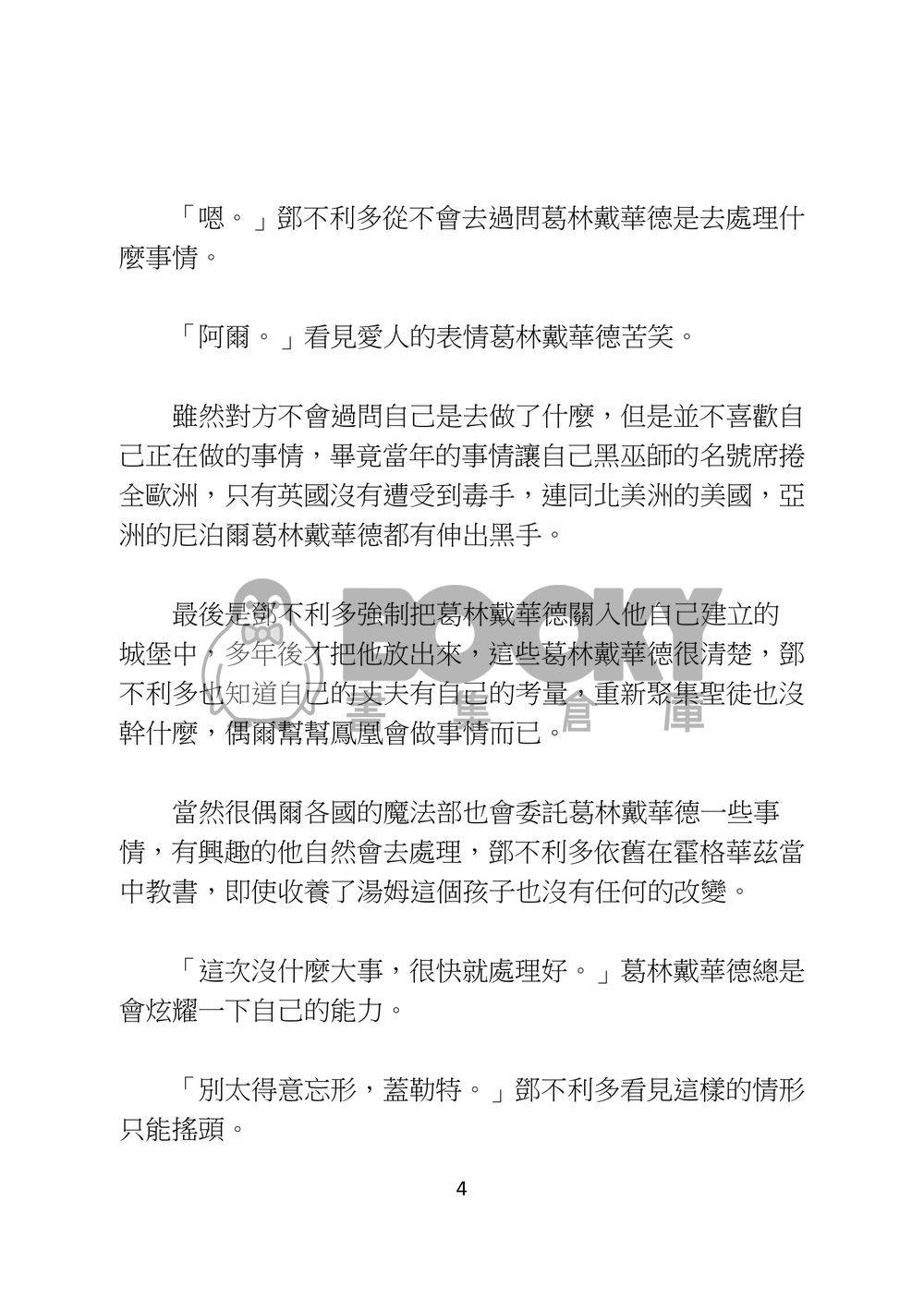 KISS ME 試閱圖片