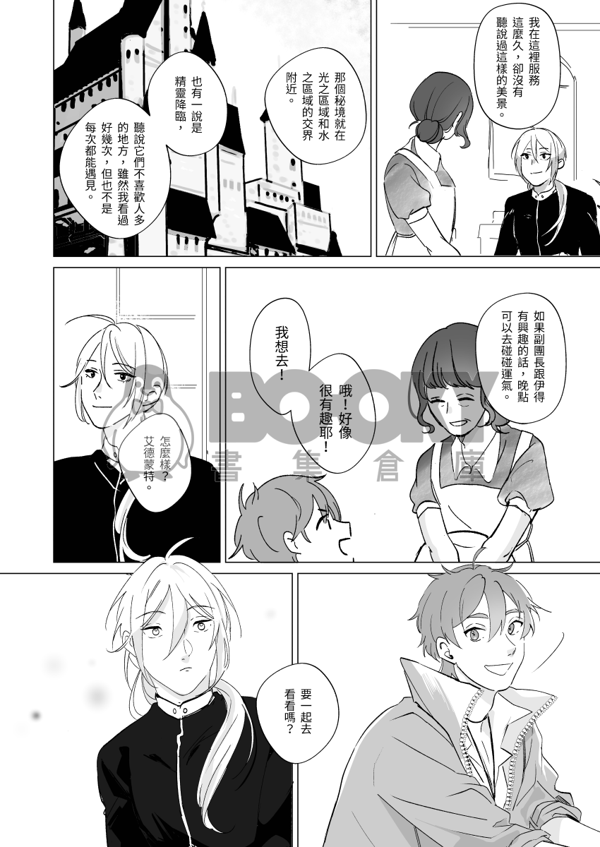 浪 試閱圖片