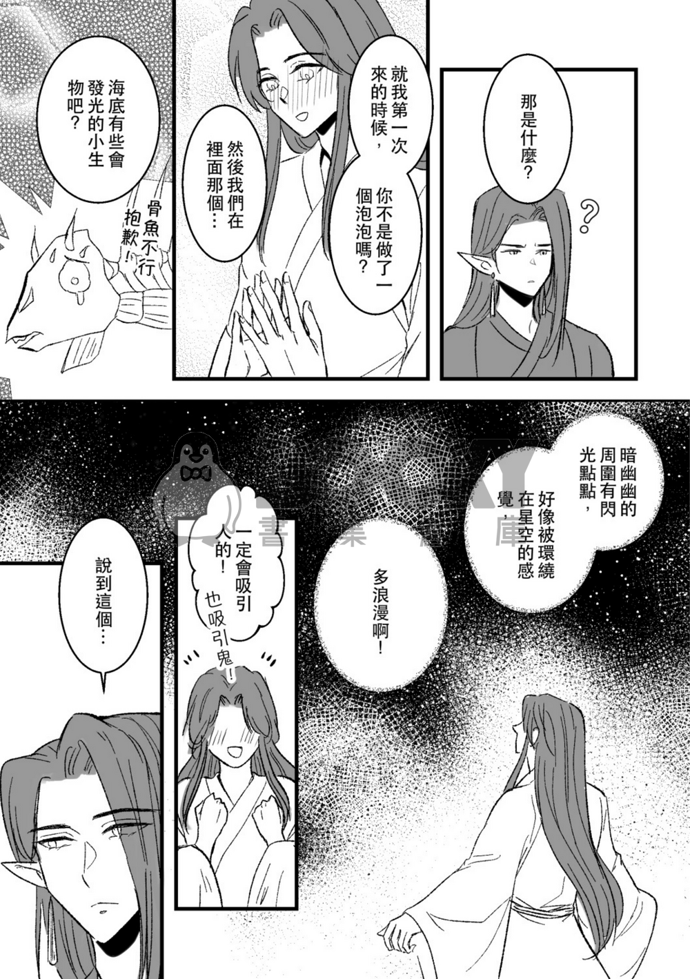 《本府主母》 試閱圖片