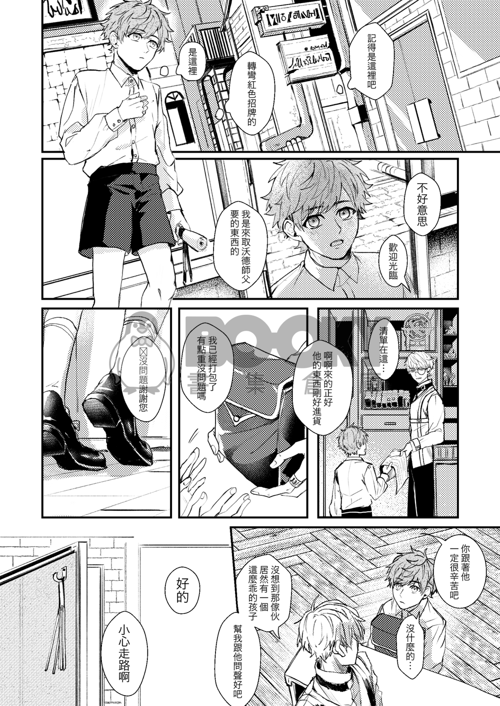 Have a Good Time 試閱圖片