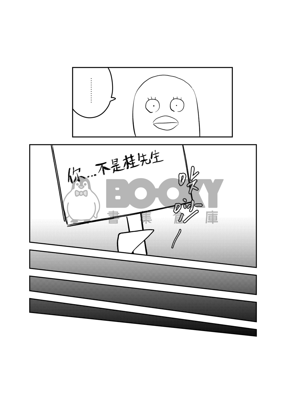 可以對我說那一句話嗎？ 試閱圖片