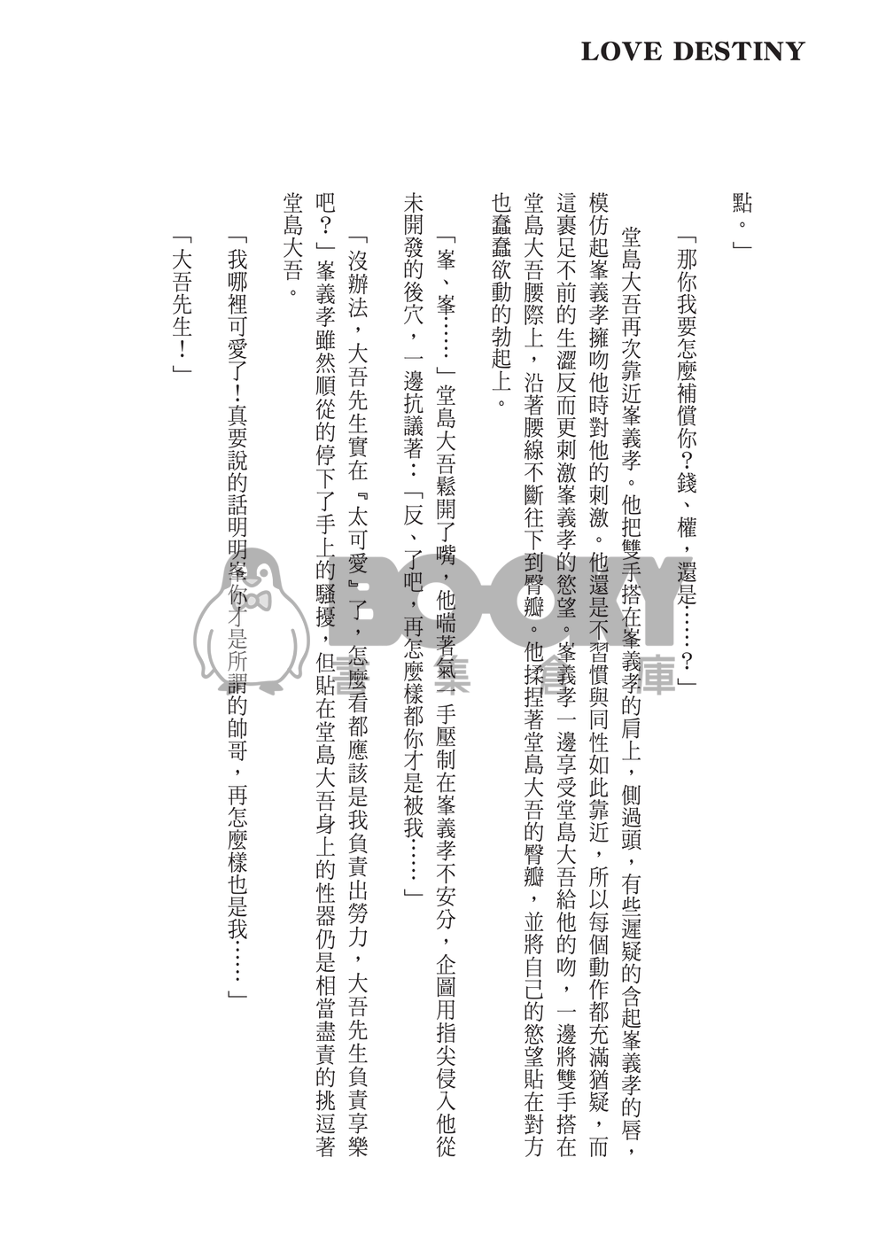 戀人絮語 - 流金歲月 試閱圖片