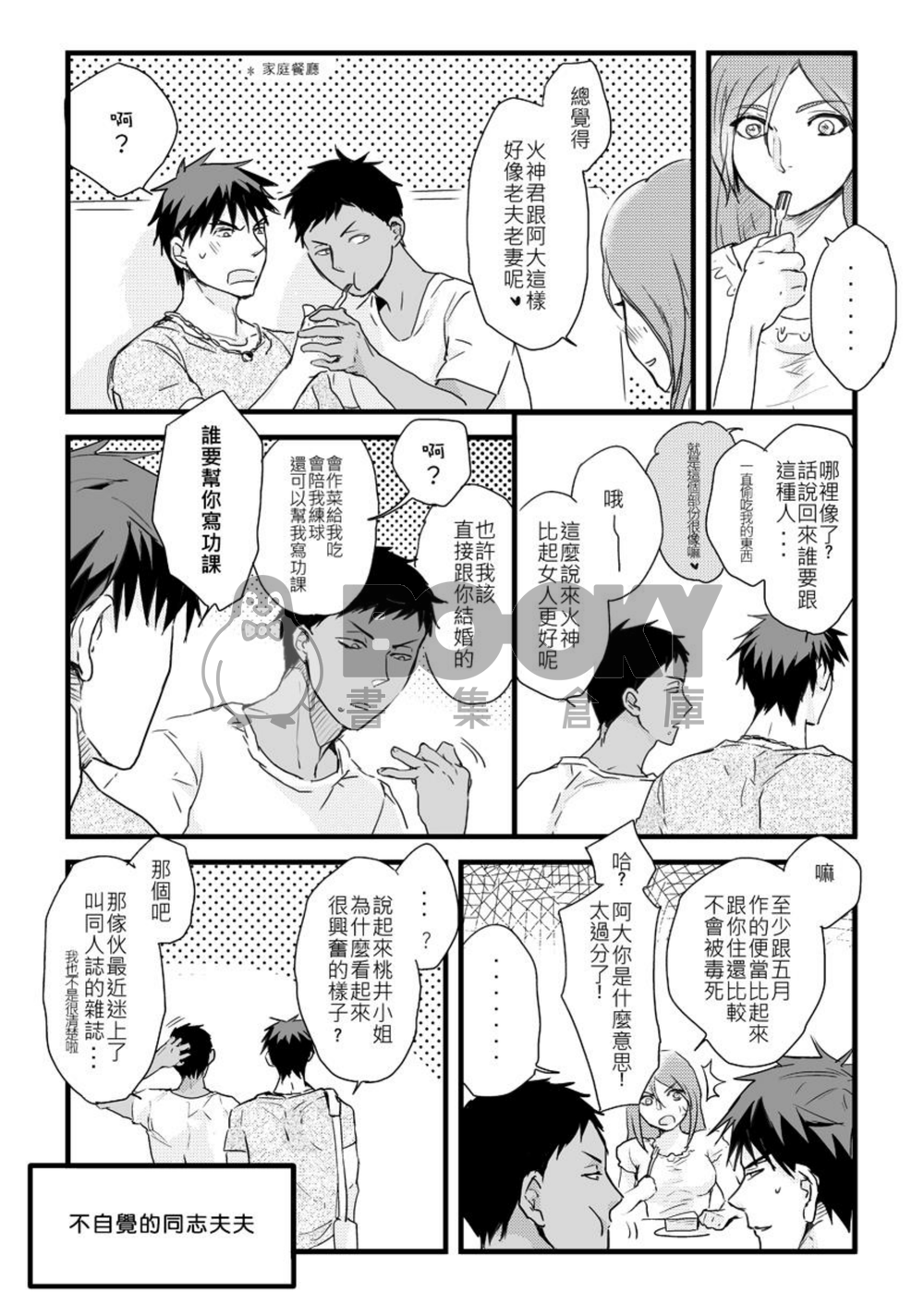 Buddy buddy 試閱圖片