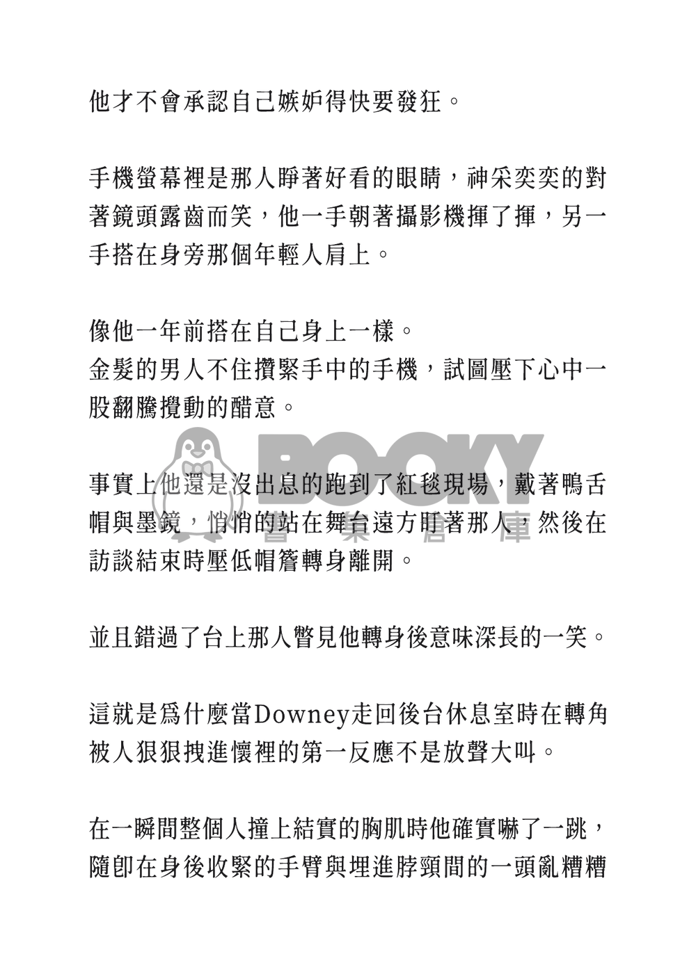 《AURA》 試閱圖片