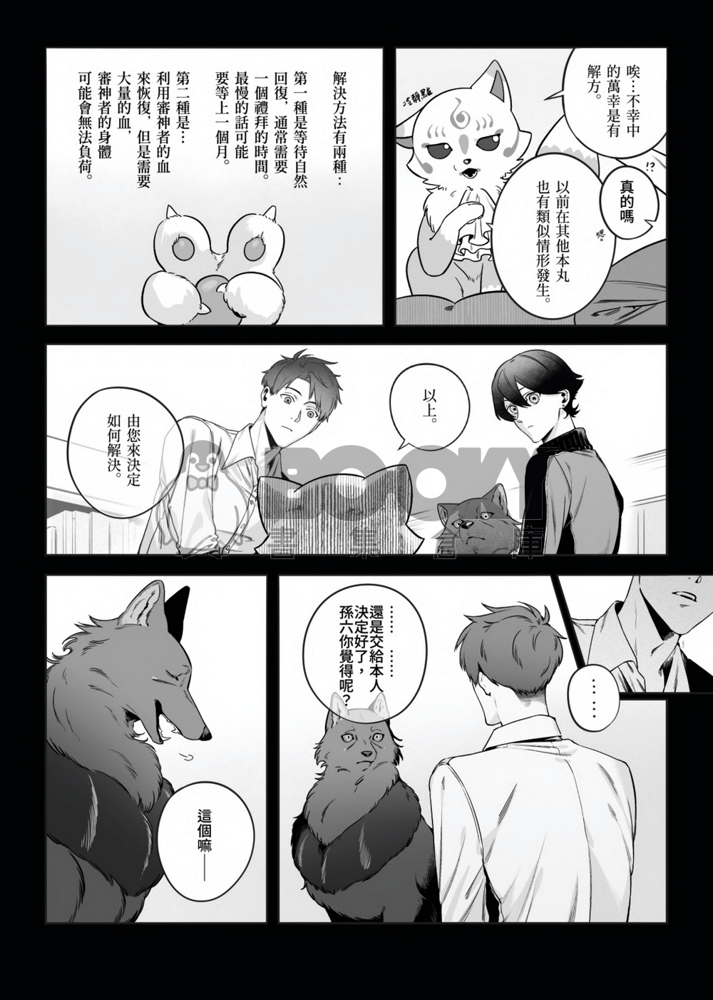 Be PAWTIENT 試閱圖片