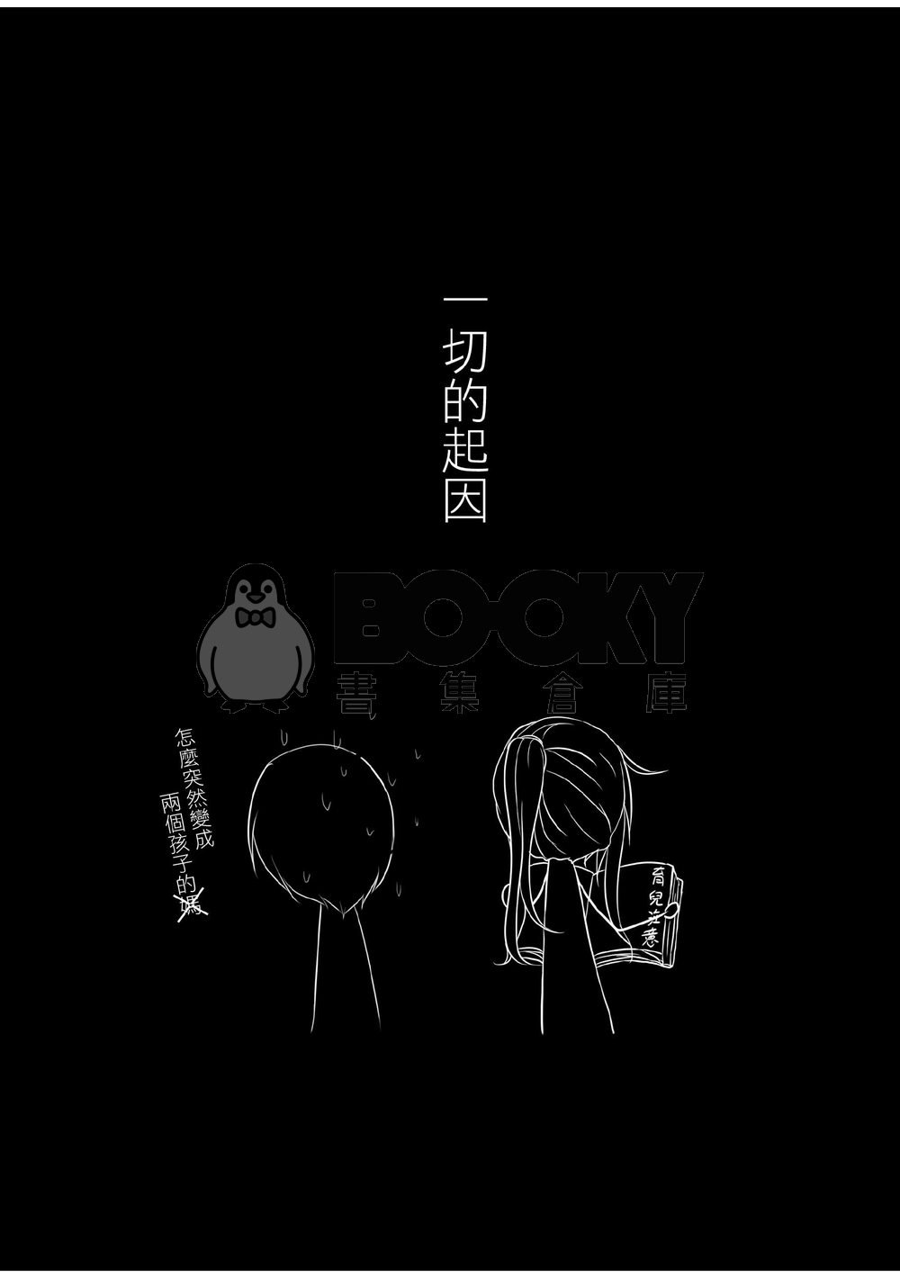 We Are Family 試閱圖片