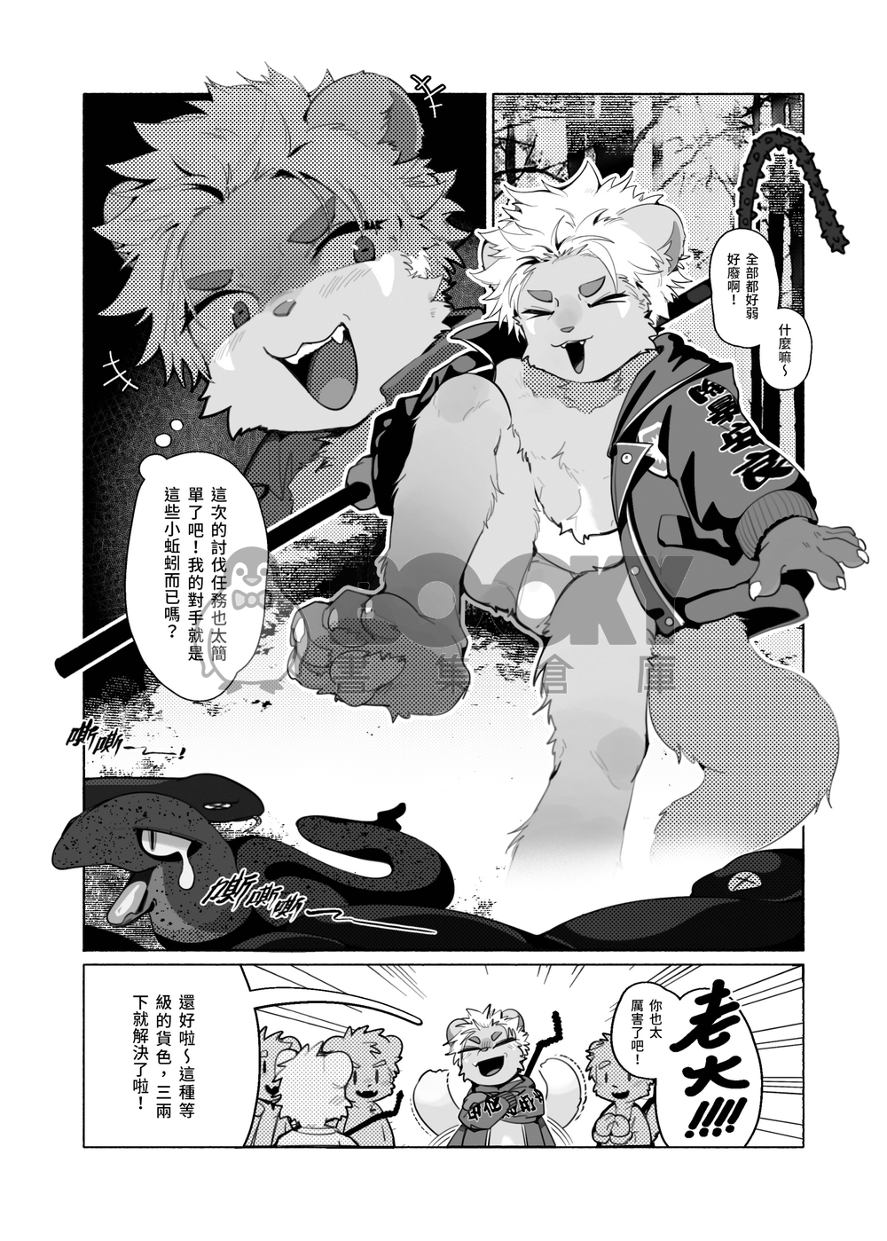 原創獸太｜SPIRAL 廻廻｜異種姦戰敗本 繁體中文 試閱圖片