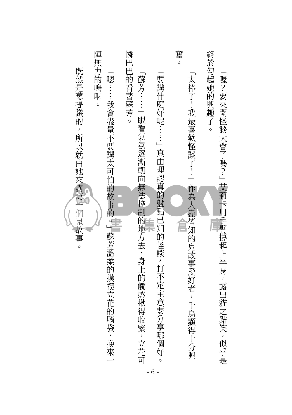 Mer de Fleurs 試閱圖片