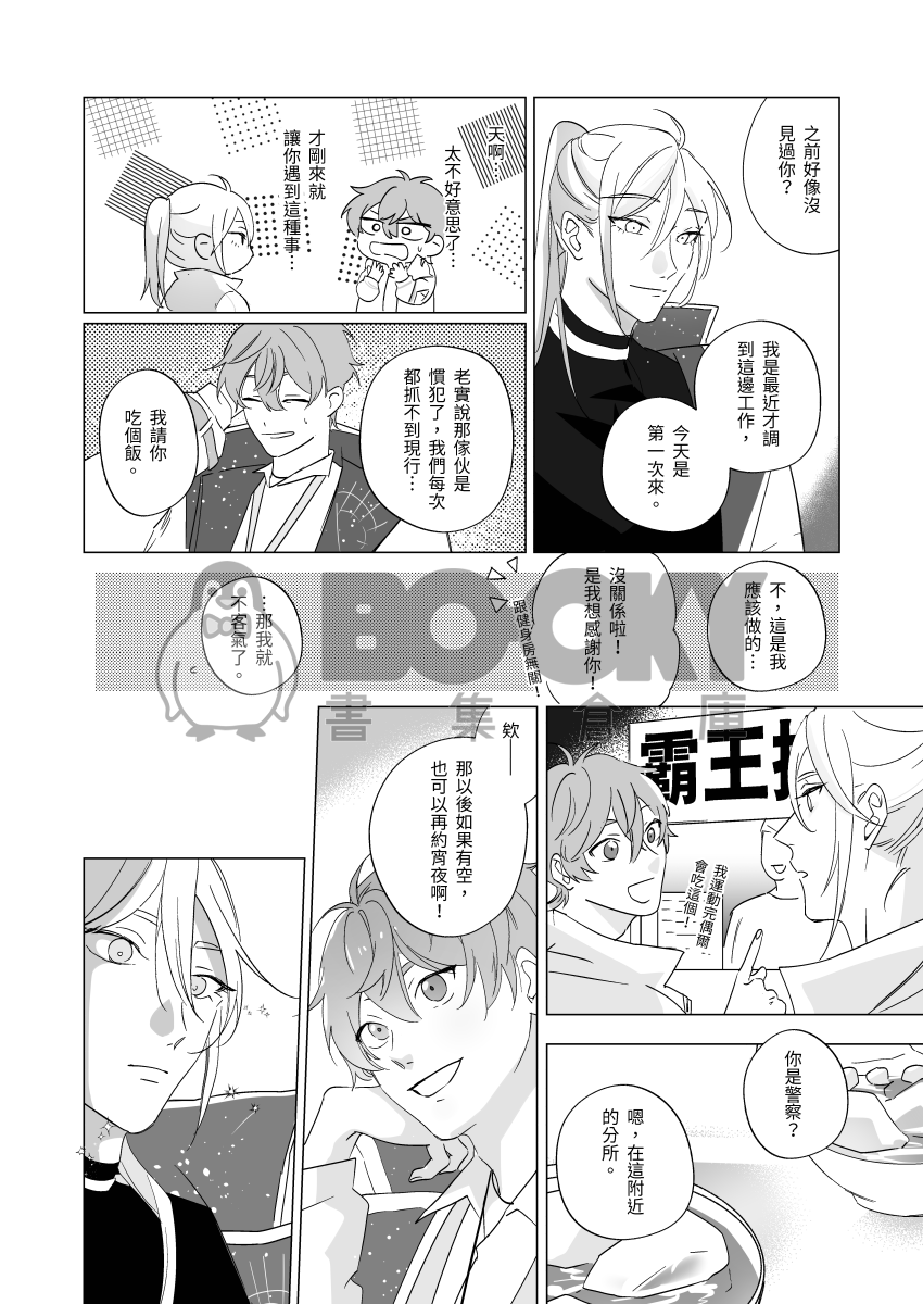 Sweet, Sweat, Swoon 試閱圖片