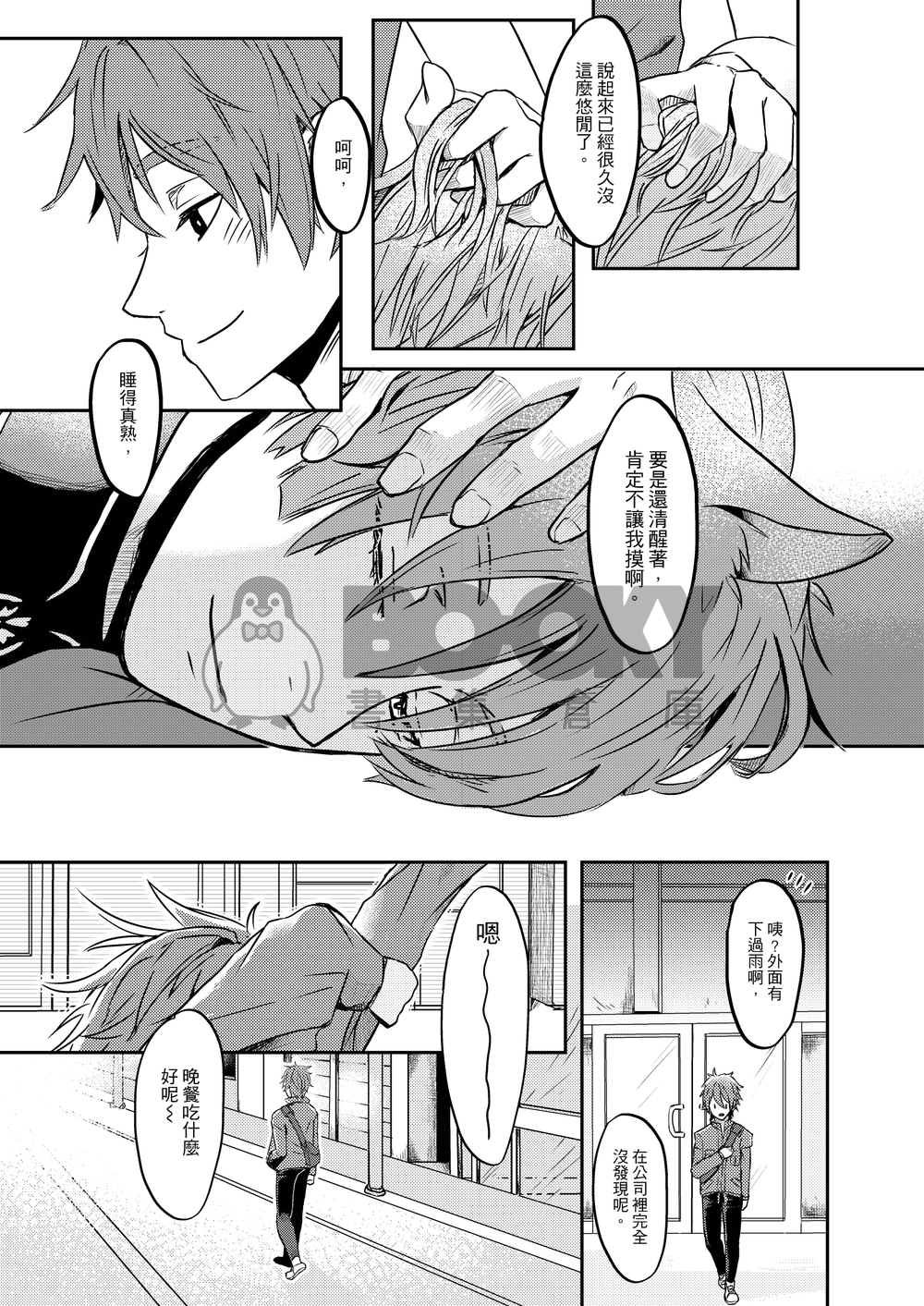 共夢 試閱圖片