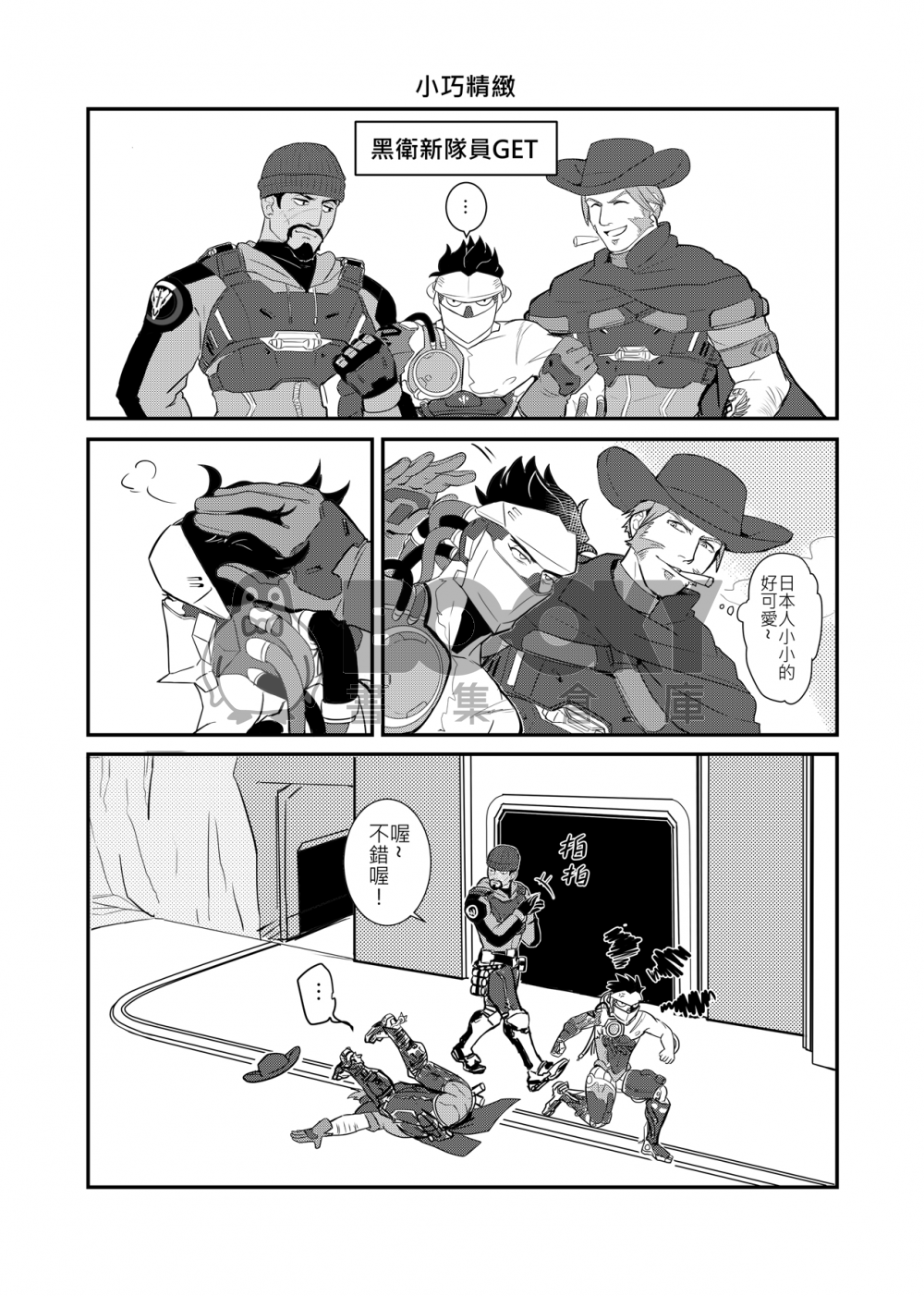Let's be Friends? 試閱圖片