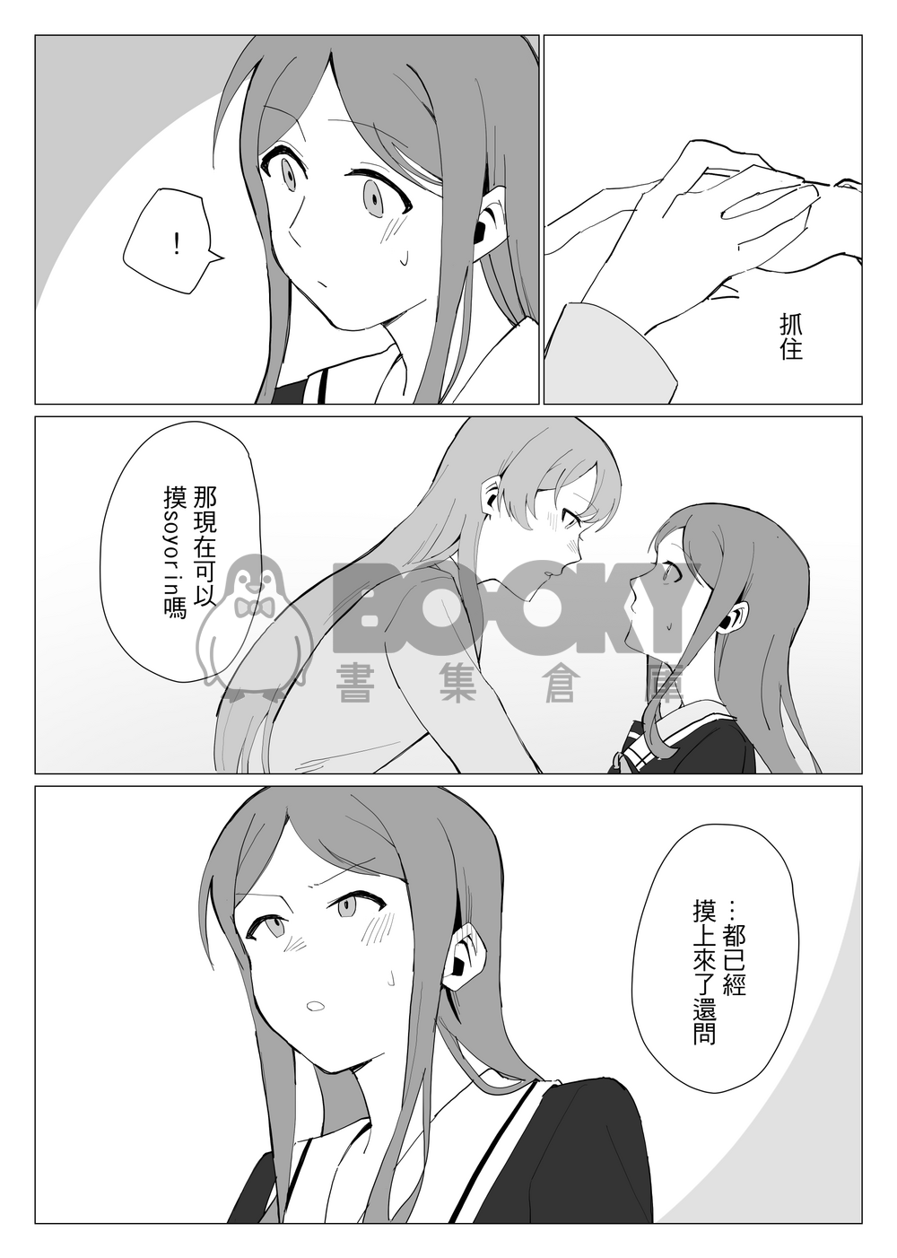 就是一本愛爽本 試閱圖片